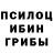 Галлюциногенные грибы ЛСД Aktan Kariev