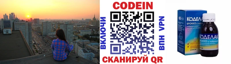 KRAKEN зеркало  Красновишерск  Кодеиновый сироп Lean напиток Lean (лин)  где можно купить  