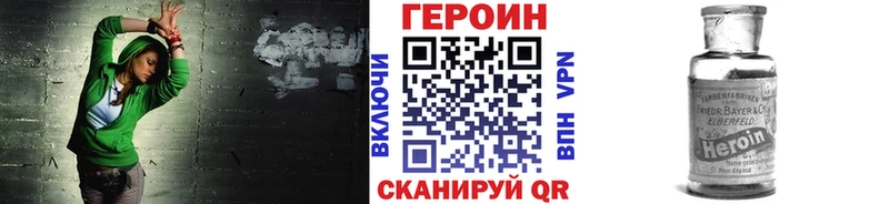 ГЕРОИН Heroin  Красновишерск 