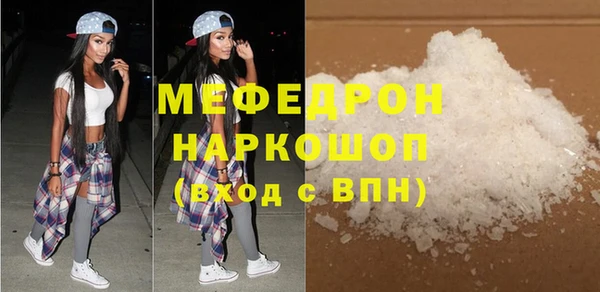 мефедрон мука Кинешма