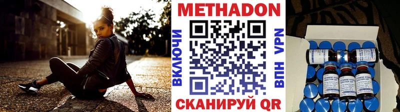 МЕТАДОН methadone  хочу наркоту  Красновишерск 